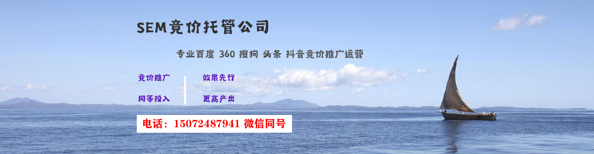 日照百度推广排名